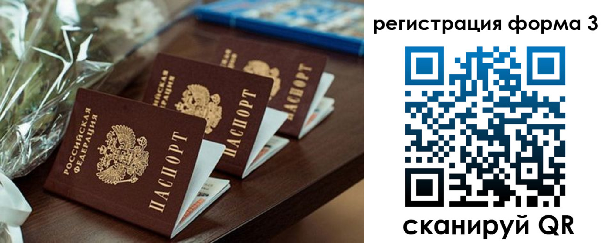 регистрация для школы в Темрюке