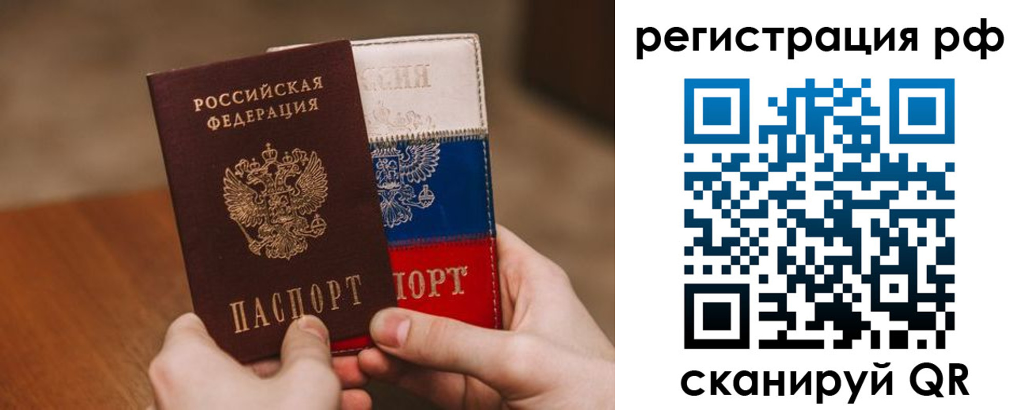 прописка для школы в Темрюке
