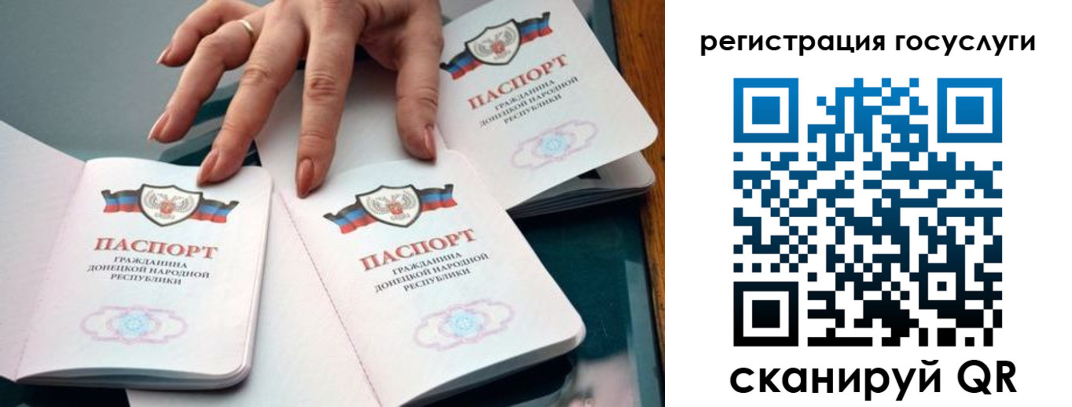 прописка для кредита в Темрюке